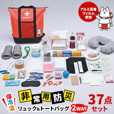ふるさと納税 磐田市 保冷温リュック&amp;トートバッグ 2WAYアルミ蒸着フィルム使用 37点セット しっぺいオリジナル