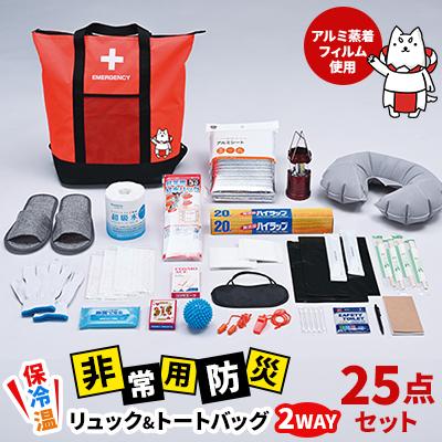 ふるさと納税 磐田市 保冷温リュック&amp;トートバッグ2WAY アルミ蒸着フィルム使用 25点セット しっぺいオリジナル