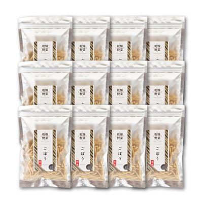 ふるさと納税 与謝野町 京都府丹後産【ごぼう】乾燥野菜　12袋　京都府与謝野町 誠武農園のおいしい国産野菜　簡単調理で健康♪ |  | 01