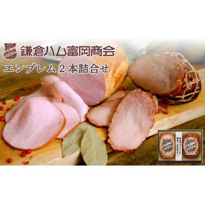 ふるさと納税 鎌倉市 [お歳暮のし付き]ふるさと納税[鎌倉ハム富岡商会] 特選ロースハム320g、直火焼やきぶた170g