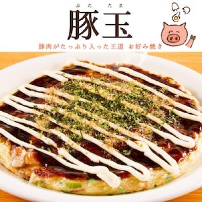 ふるさと納税 福生市 冷凍・お好み焼き2種と焼きそば2種の計12食セット