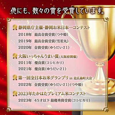 ふるさと納税 高畠町 【数量限定】精米 令和7年 遠藤農園 遠藤五一