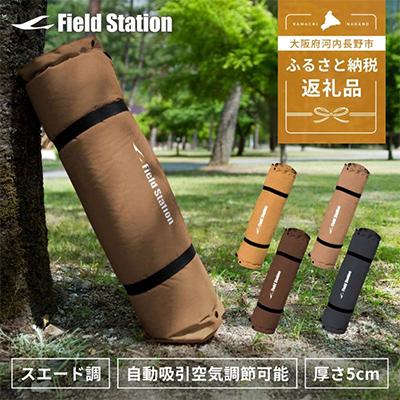 ふるさと納税 河内長野市 マルチエアマットキャンプマット【サンドベージュ】〜キャンプ・アウトドア・車中泊・防災に〜(W542) | 