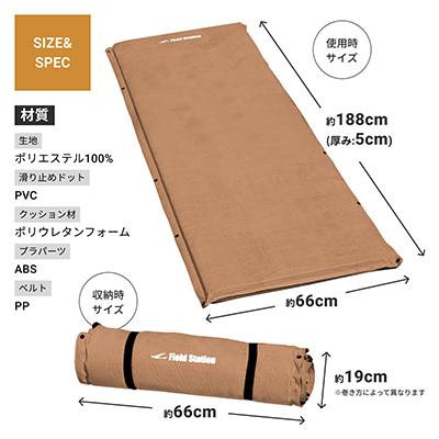 ふるさと納税 河内長野市 マルチエアマットキャンプマット【サンドベージュ】〜キャンプ・アウトドア・車中泊・防災に〜(W542) |  | 02