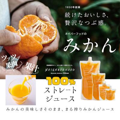 ふるさと納税 宮崎市 まる搾りみかんジュース 500ml×12本(宮崎市) |  | 01