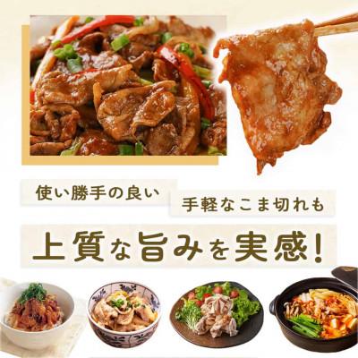 ふるさと納税 都城市 都城産「お米豚」こま切れセット(黒たれつき)　3.6kg |  | 02