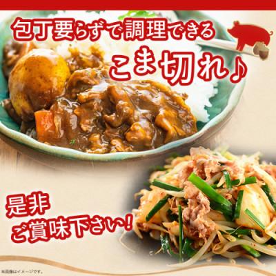 ふるさと納税 都城市 都城産「どんぐりの恵み豚」こま切れ　5.1kg(300g×17パック) |  | 02