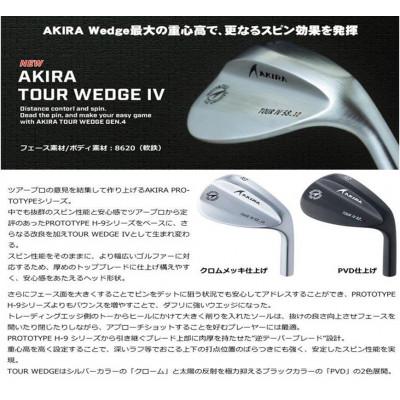 ふるさと納税 阿見町 ゴルフクラブAKIRA TOUR WEDGE IV 52度クロムNS950 neoS(69-01)_2