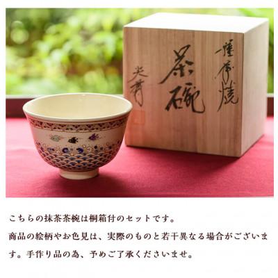 ふるさと納税 日置市 白薩摩 抹茶茶碗 (桐箱付) 焼物 陶器 伝統工芸品