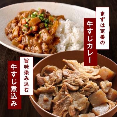 ふるさと納税 泉佐野市 牛すじ肉 総量 2kg 真空パック 500g×4P【氷温熟成×極味付け】 mrz0259 |  | 03