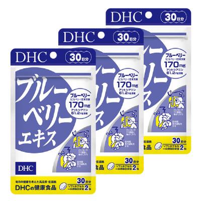 ふるさと納税 袋井市 DHCブルーベリーエキス 30日分 3個セット(90日分)