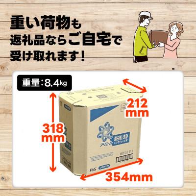 ふるさと納税 高崎市 アリエール 液体 漂白剤レベル洗浄 つめかえ用　メガサイズ 1950g×4個 |  | 02