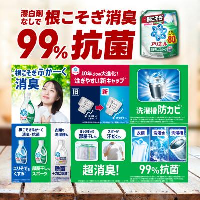 ふるさと納税 高崎市 アリエール 液体 部屋干し&スポーツ つめかえ用