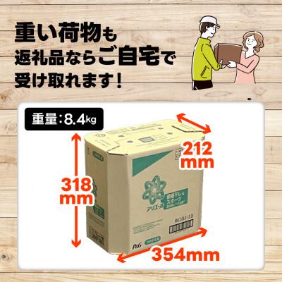 ふるさと納税 高崎市 アリエール 液体 部屋干し&スポーツ つめかえ用