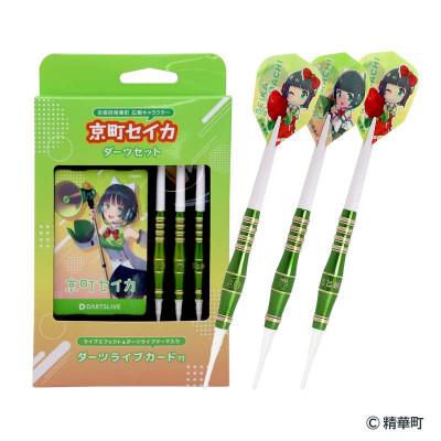 京町セイカダーツセット ふるさと納税 精華町 京町セイカ ダーツセット with DARTSLIVE CARD