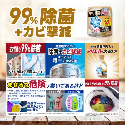 ふるさと納税 高崎市 アリエール除菌プラス つめかえ超ウルトラ