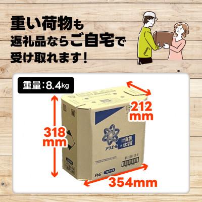 ふるさと納税 高崎市 アリエール 液体 除菌+カビ撃減 つめかえ用 メガサイズ 1950g×4個 |  | 02