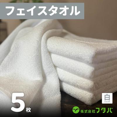 ふるさと納税 泉佐野市 ノーブルロングタオル5枚(オフホワイト) バス