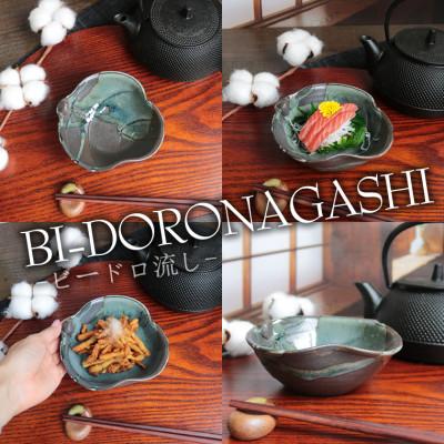 ふるさと納税 甲賀市 信楽焼 木の葉 小鉢/取り皿 3色セット |  | 01