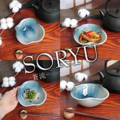 ふるさと納税 甲賀市 信楽焼 木の葉 小鉢/取り皿 3色セット |  | 03