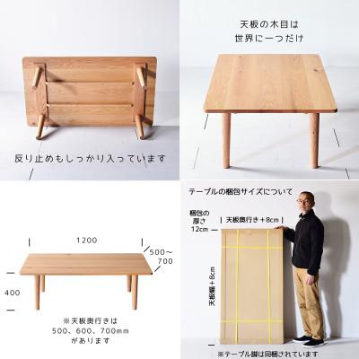 ふるさと納税 大川市 やさしいデザインのスリムセンターテーブル 120