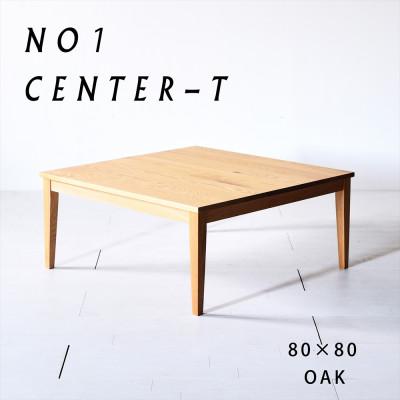 ふるさと納税 大川市 シャープなデザインNO1センターテーブル 80×80 オーク ローテーブル 無垢材 国産