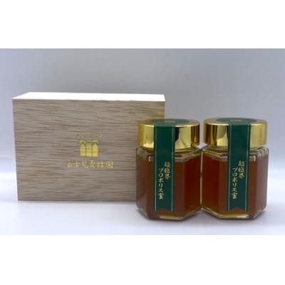 ふるさと納税 志木市 超臨界プロポリス蜜 120g×2本セット 天然 超臨界プロポリス配合 国産百花蜂蜜 贈答用木箱入り