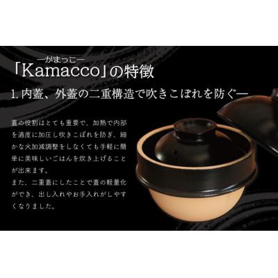 ふるさと納税 益子町 益子焼「Kamacco」(かまっこ)土鍋(土釜)ご飯　1合炊き　釉薬:飴釉 |  | 01
