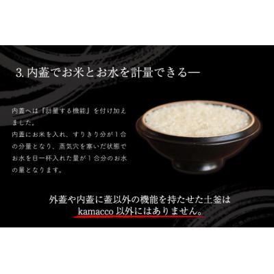 ふるさと納税 益子町 益子焼「Kamacco」(かまっこ)土鍋(土釜)ご飯　1合炊き　釉薬:飴釉 |  | 03
