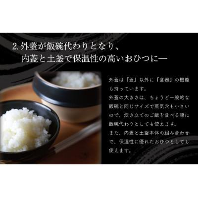 ふるさと納税 益子町 益子焼「Kamacco」(かまっこ)土鍋(土釜)ご飯　1合炊き　釉薬:白釉 |  | 02