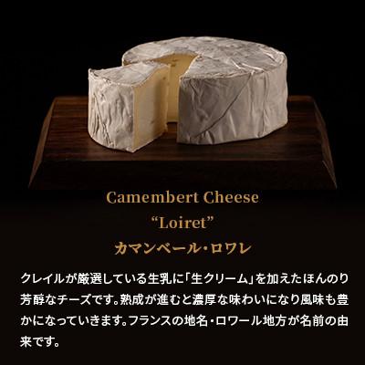 ふるさと納税 共和町 【クレイル特製】カマンベールチーズ3種セット 食べ比べ詰め合わせ ※化粧箱入_2