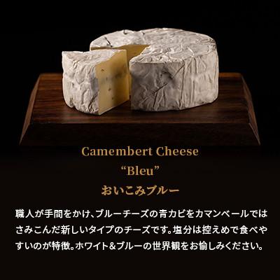 ふるさと納税 共和町 【クレイル特製】カマンベールチーズ3種セット 食べ比べ詰め合わせ ※化粧箱入_3