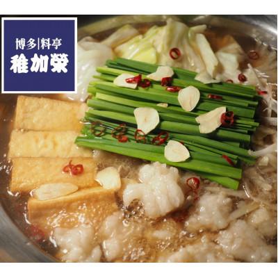 ふるさと納税 須恵町 博多料亭稚加榮 料亭のもつ鍋返し醤油味(3人前) (124001)(須恵町)