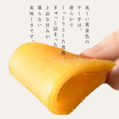 ふるさと納税 つくばみらい市 【有機JAS認証】干し芋　紅はるか　平干し　100g×1袋「照沼クオリティ」しっとり　お試しにお勧め |  | 01