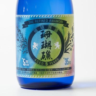 ふるさと納税 本部町 【山川酒造】珊瑚礁 5年古酒 35度　720ml×1本 |  | 02