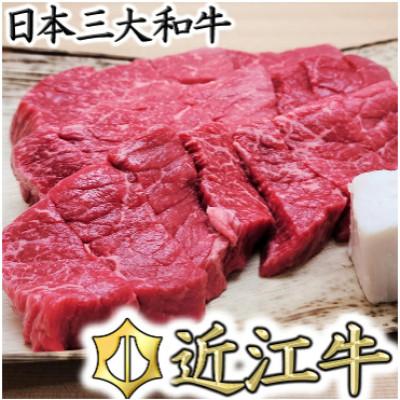 ふるさと納税 近江八幡市 [CP対象][総本家 肉のあさの]5等級近江牛カットステーキ(もも)500g[AE13U]