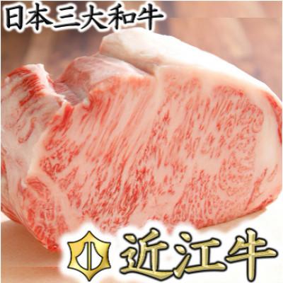 ふるさと納税 近江八幡市 4等級以上[総本家肉のあさの]近江牛豪快ロースブロック 2kg[AE06U]