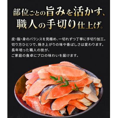 ふるさと納税 紀北町 【訳あり】塩鮭切身《1.5kg》大人気 家計応援 不揃い 切り身 直送【MS08】 |  | 01