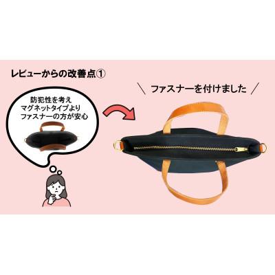 ふるさと納税 守谷市 【待望の改良版】シン・2wayトートバッグ(黒×黒) |  | 03