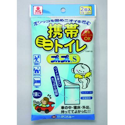 ふるさと納税 福山市 携帯ミニトイレ プルプルS 2個入(5個セット)