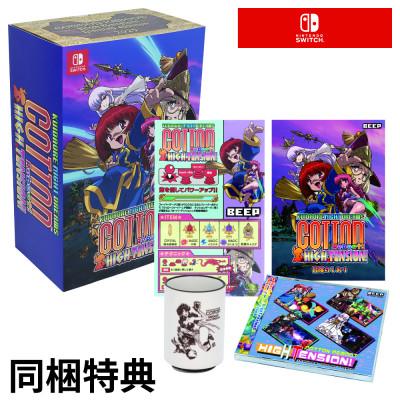 ふるさと納税 羽生市 [初回豪華版]NintendoSwitch コットンリブート ハイテンション!