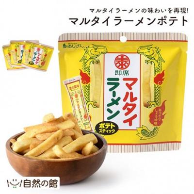 ふるさと納税 まんのう町 訳アリ じゃがスナック マルタイラーメンポテト (9袋×50g)