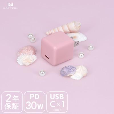 ふるさと納税 海老名市 AC充電器 PD30W 軽量&amp;コンパクト シェルピンク(MOT-ACPD30-PK)