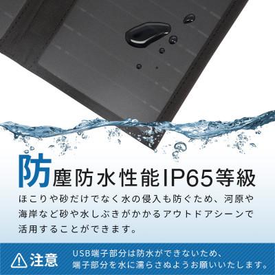 ふるさと納税 海老名市 太陽の力で発電 ソーラーパネル USB-A 2ポート スタンド付 ブラック(MOT-SOLAR24) |  | 02
