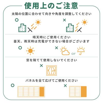 ふるさと納税 海老名市 太陽の力で発電 ソーラーパネル USB-A 2ポート スタンド付 ブラック(MOT-SOLAR24) |  | 03