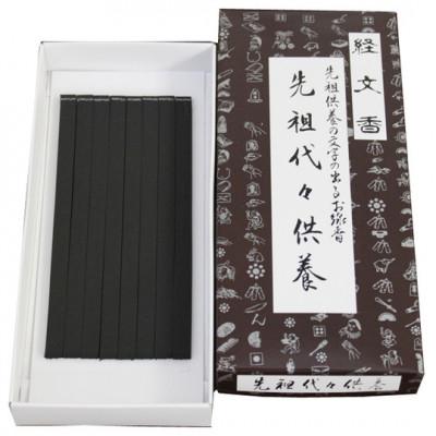ふるさと納税 鹿沼市 栃木県鹿沼市産 文字が出るお線香 経文香(先祖代々供養) 2箱セット