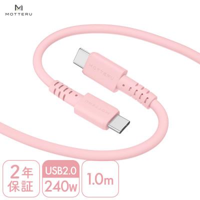 ふるさと納税 海老名市 シリコンケーブル240W CtoC 1mシェルピンク(MOT-SCB240CCG100-PK)