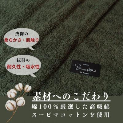 ふるさと納税 泉佐野市 スーピマフェイスタオル 4枚セット(モス