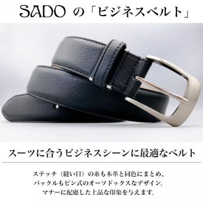 ふるさと納税 飯田市 【国産】本革ビジネスベルトIK6004ブラック1本 |  | 01