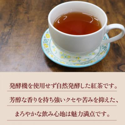ふるさと納税 牧之原市 静岡県産和紅茶ティーバッグ　計75g(2.5gx10P×3袋) |  | 01